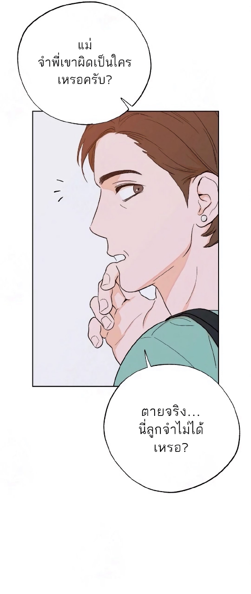 Open at Night EP 3